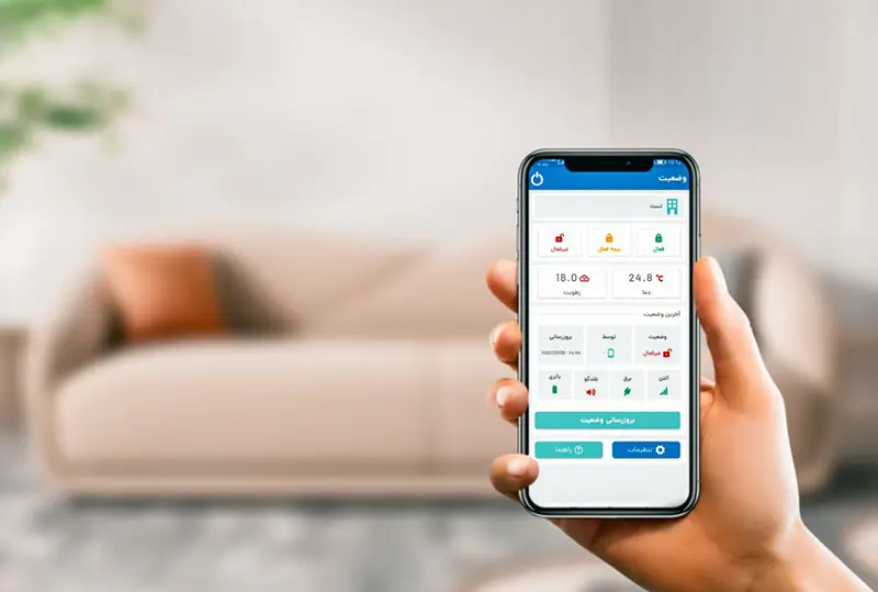 نرم افزار کنترل از راه دور آریوسیس