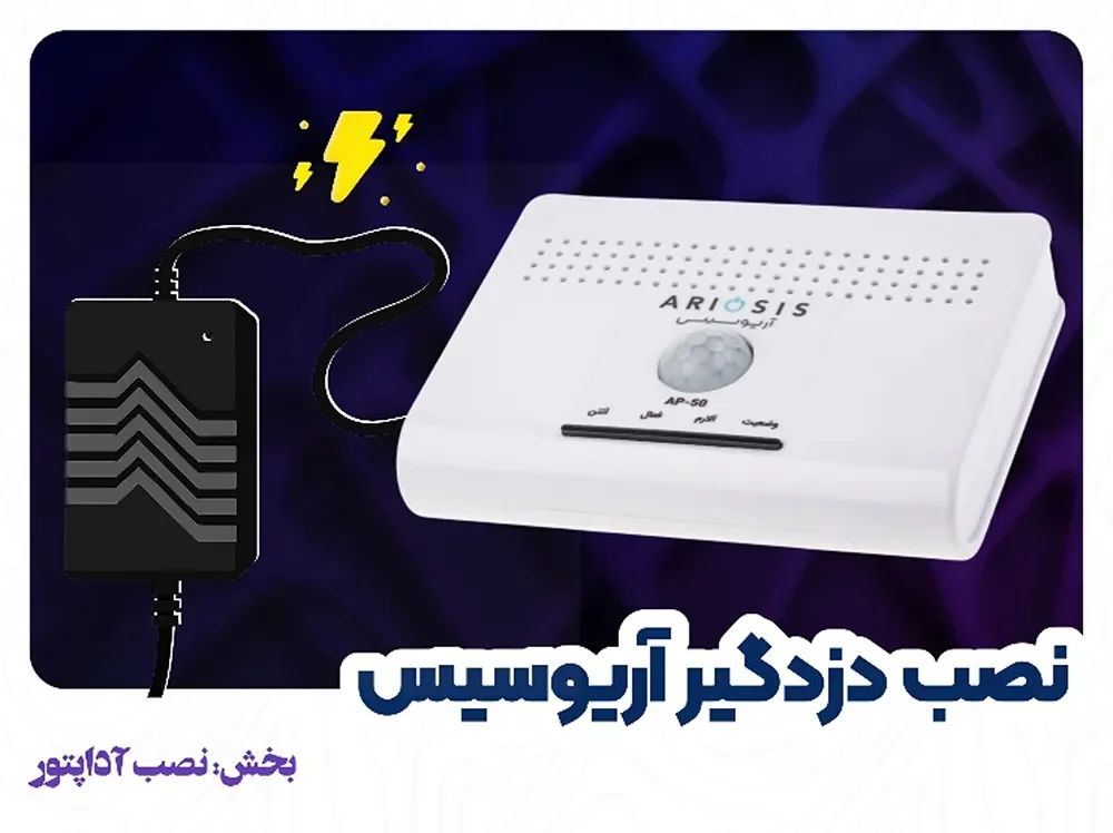 روش افزایش طول سیم آداپتور