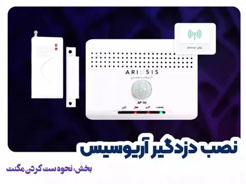 شیوه ستکردن (راهاندازی) مگنت