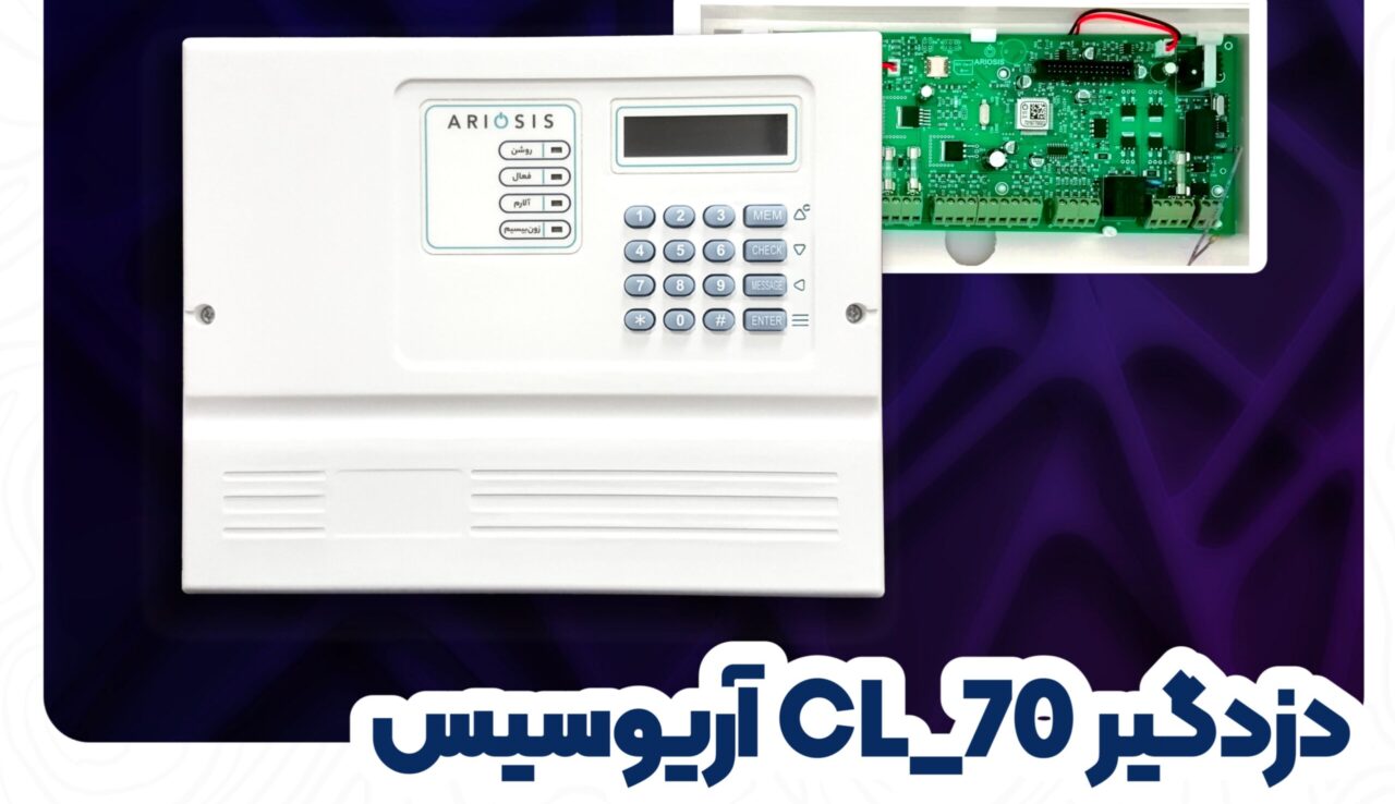 نصب دزدگیر cl-70 آریوسیس