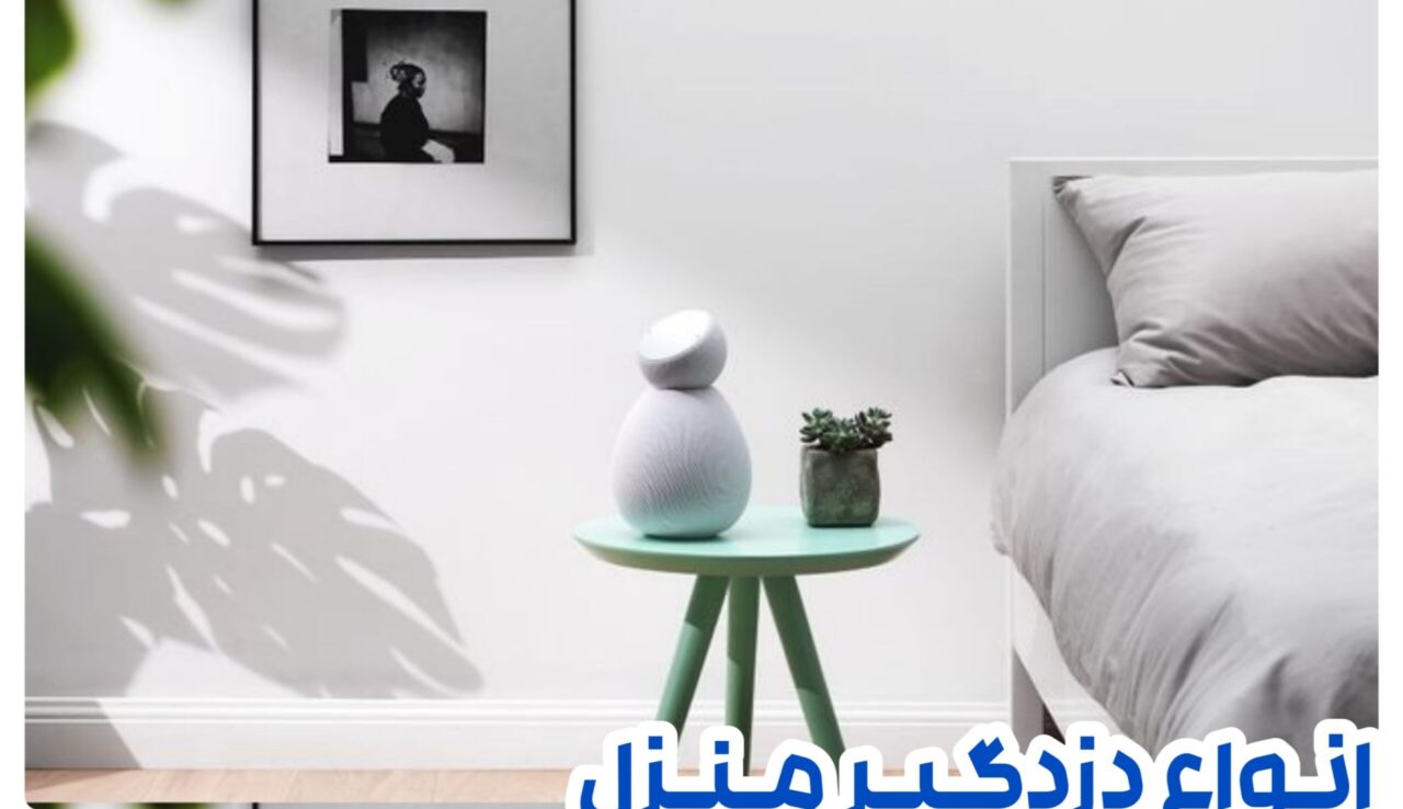 انواع دزدگیر منزل و اماکن