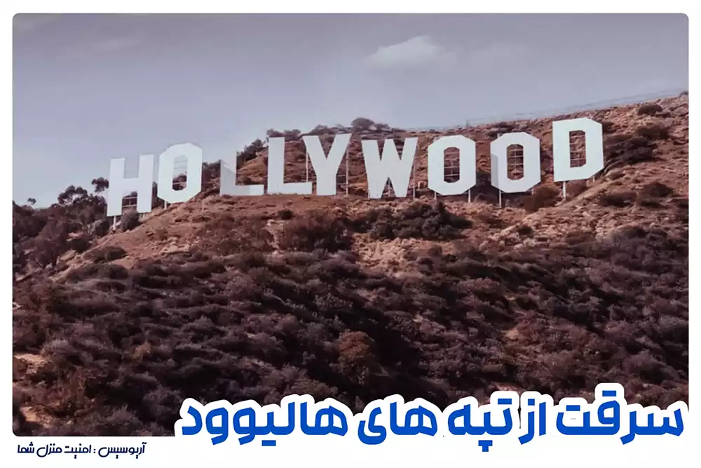 معرفی حلقه بلینگ و جرایم آنها