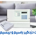 مقایسه دزدگیر بی سیم و با سیم