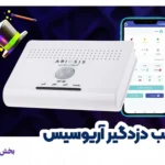 سیستم‌عامل دستگاه مرکزی AP-50